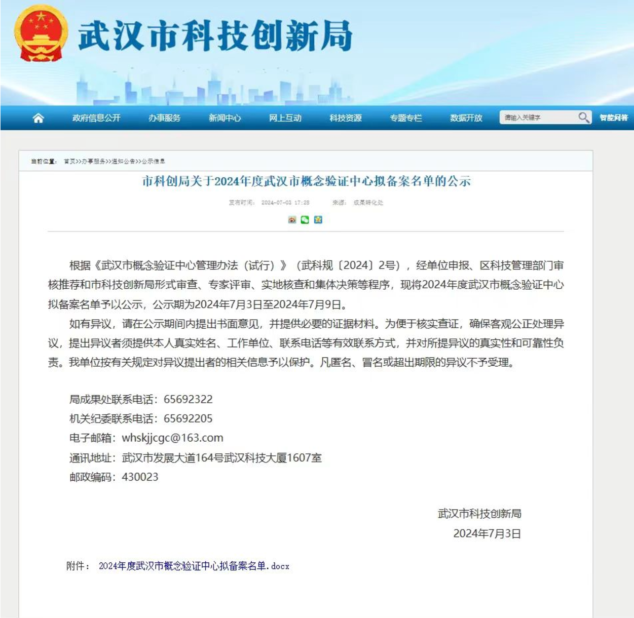 企业微信截图_17334523798074.png